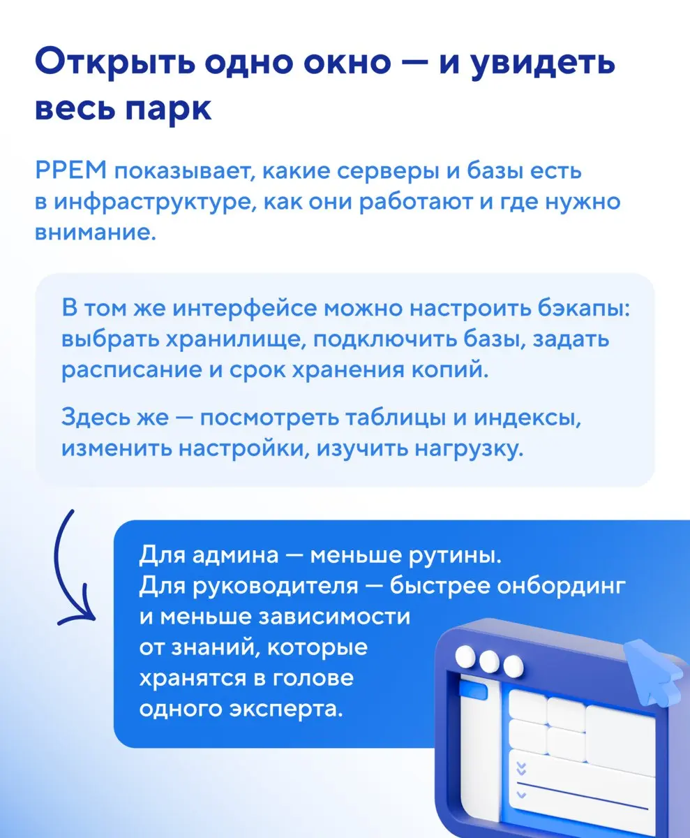 Вы думали, это все? Неа.
Продолжаем рассказ Алексея Лесовского про то, как собрать мониторинг, настройки и бэкапы в одном окне — и не превратить его в кабину самолета | Сетка — социальная сеть от hh.ru