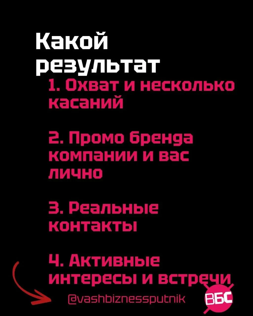 Как найти своих тёплых клиентов среди профессионалов рынка Еком?
Пример рекламной стратегии через участников делового мероприятия!
Приведу прототип рекламной стратегии по поиску ваших тёплых клиентов ... | Сетка — социальная сеть от hh.ru