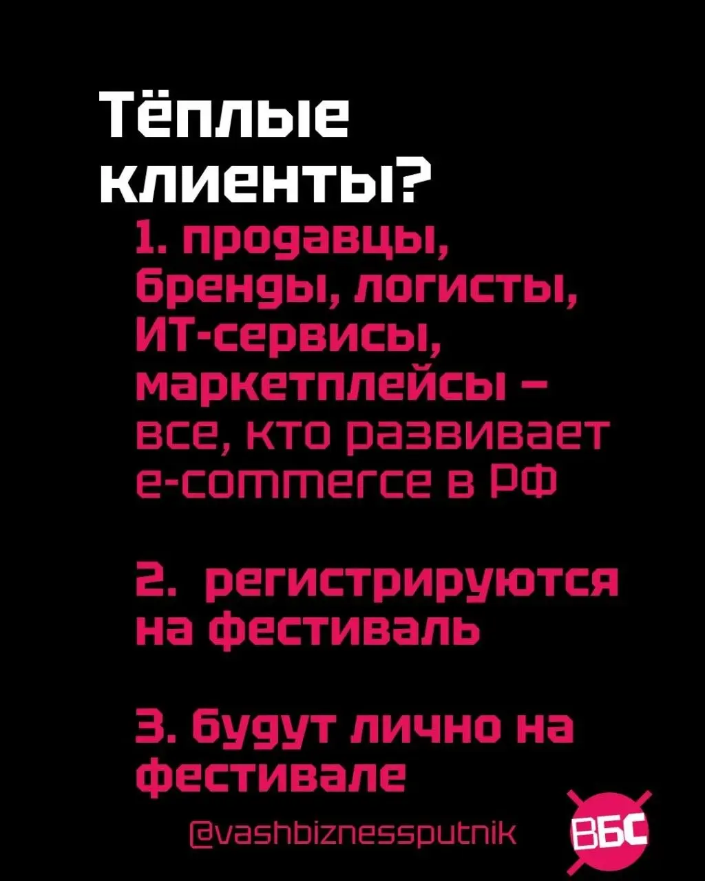 Как найти своих тёплых клиентов среди профессионалов рынка Еком?
Пример рекламной стратегии через участников делового мероприятия!
Приведу прототип рекламной стратегии по поиску ваших тёплых клиентов ... | Сетка — социальная сеть от hh.ru