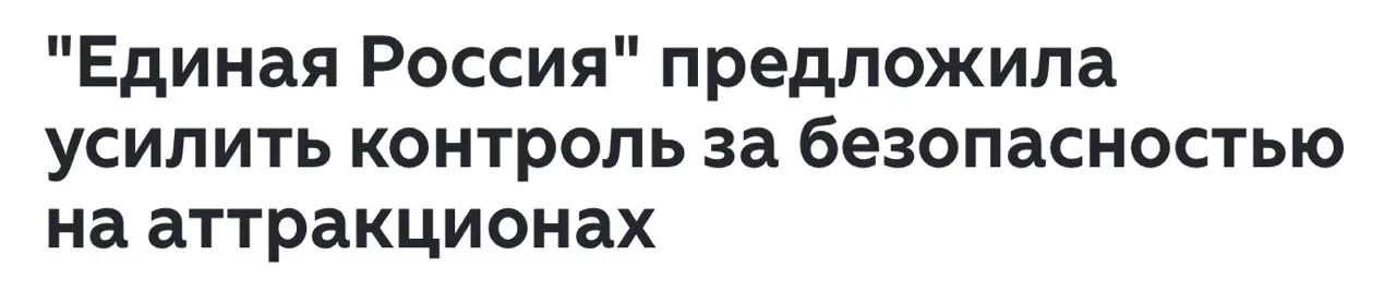 Походу карусели в опасности | Сетка — социальная сеть от hh.ru
