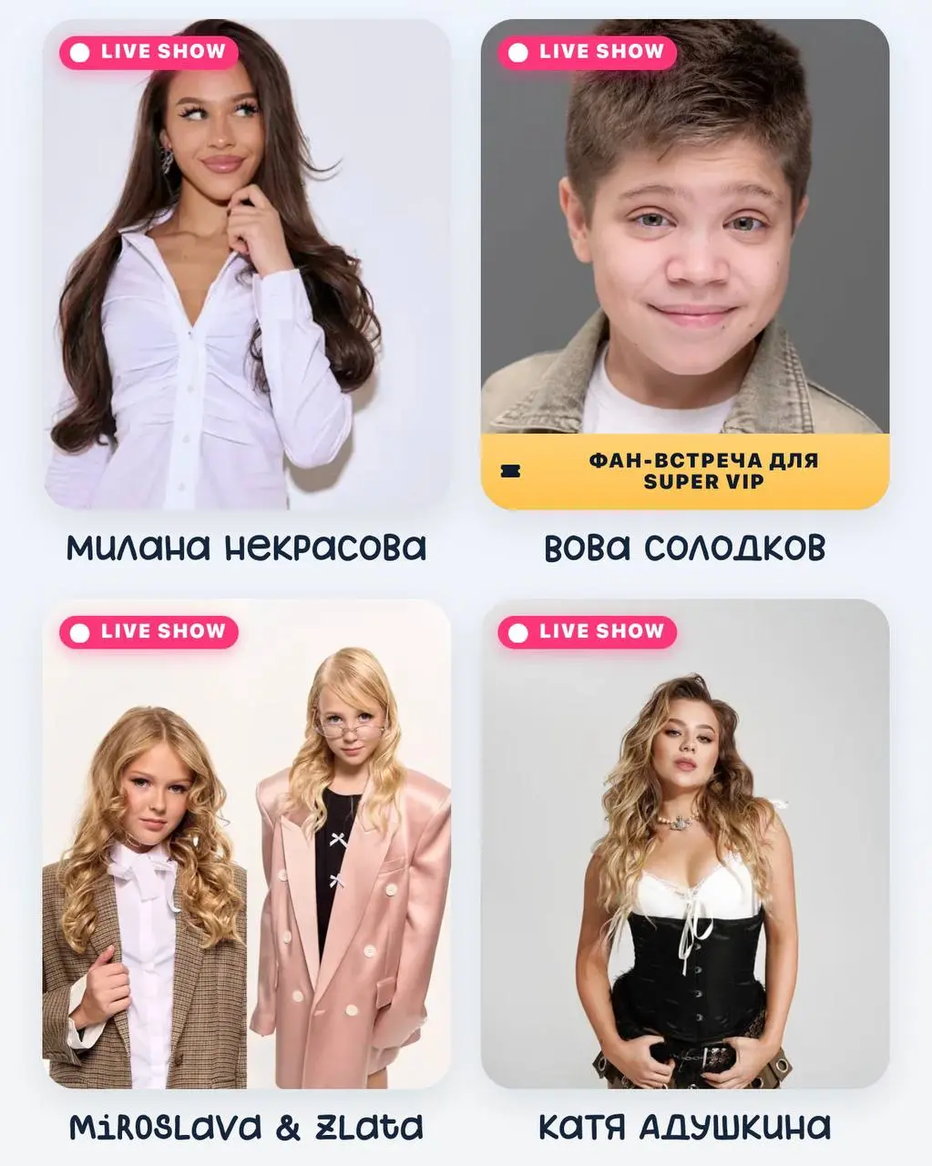 Приглашаем артистов и Блогеров 🌷✅✅✅🌷 | Сетка — социальная сеть от hh.ru