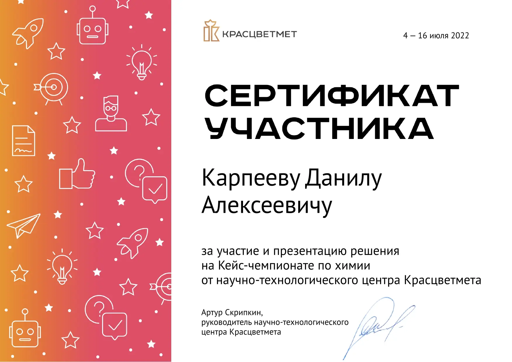 Network member avatar