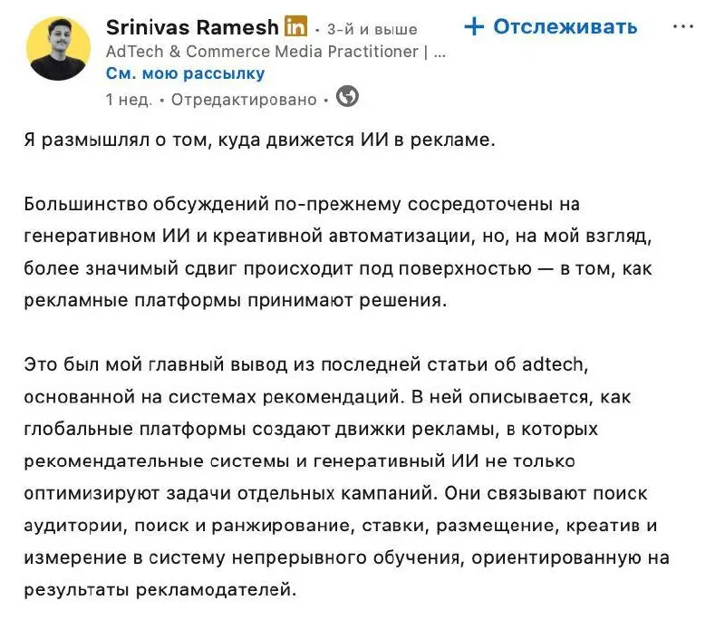 Мы прощелкали важный слом в рекламе
Вот мы живем в пузыре российских реалий и рассуждаем о рекламе через эти линзы. Думаем а что а как использовать нейронки в маркетинге чтобы стать реальным пацаном | Сетка — социальная сеть от hh.ru