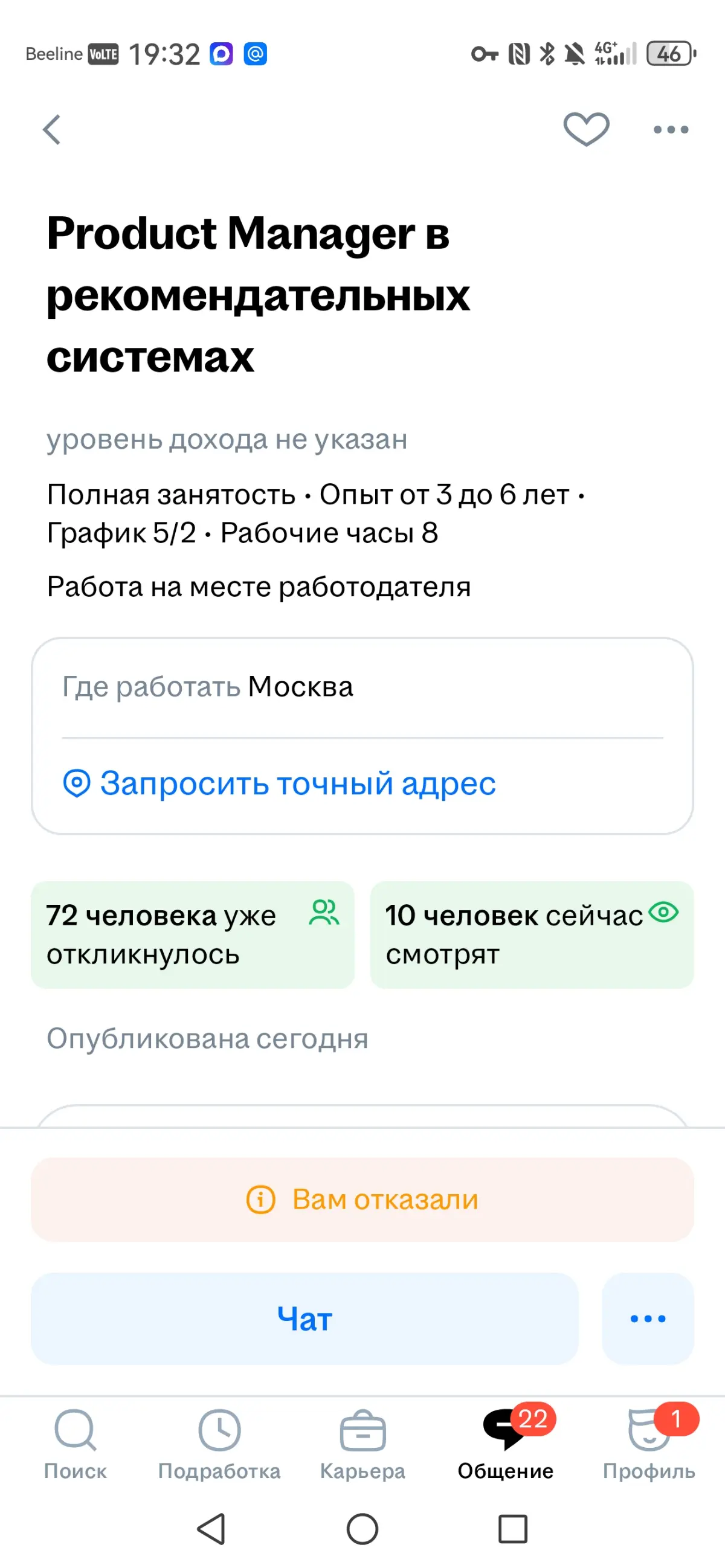 Почему мне отказал Сбер, или что не так с рекомендательными | Сетка — социальная сеть от hh.ru
