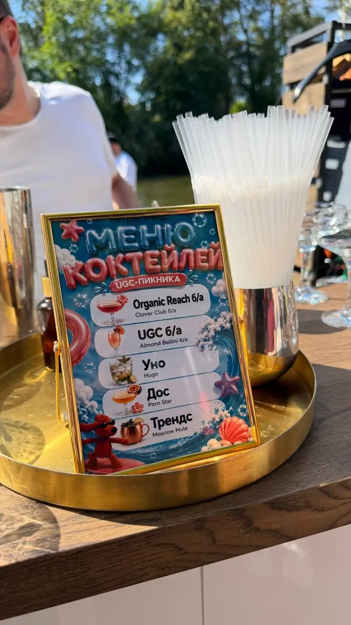 UGC- пикник Uno Dos Trends 🏄🏻‍♂️
Решили, что надо собрать команду и клиентов вместе. И сделали летний UGC-пикник | Сетка — социальная сеть от hh.ru
