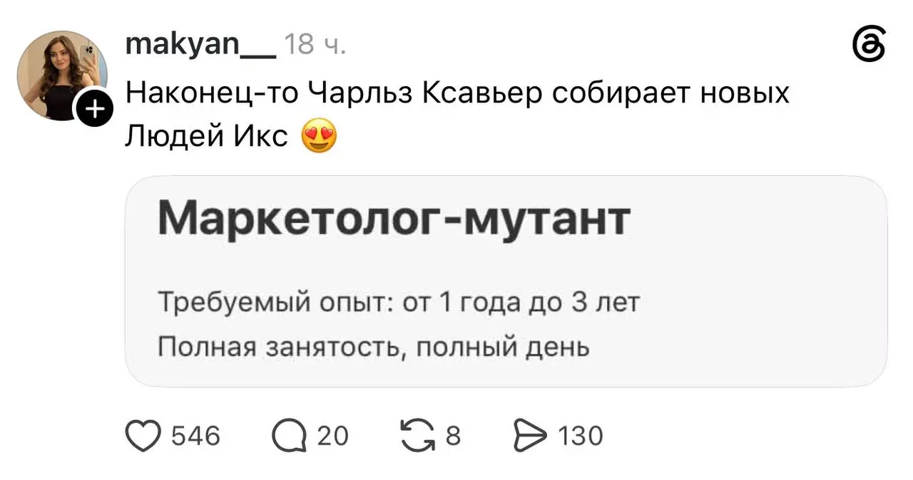Самое время доставать свои резюме
Также в ролях:
– Фантастические эйчары и где они обитают
– Железный тимлид
– Жидкий стажер
– Пиарщик-человек
– Продакт-воздухан
С такими коллегами мы точно победим!
@... | Сетка — социальная сеть от hh.ru