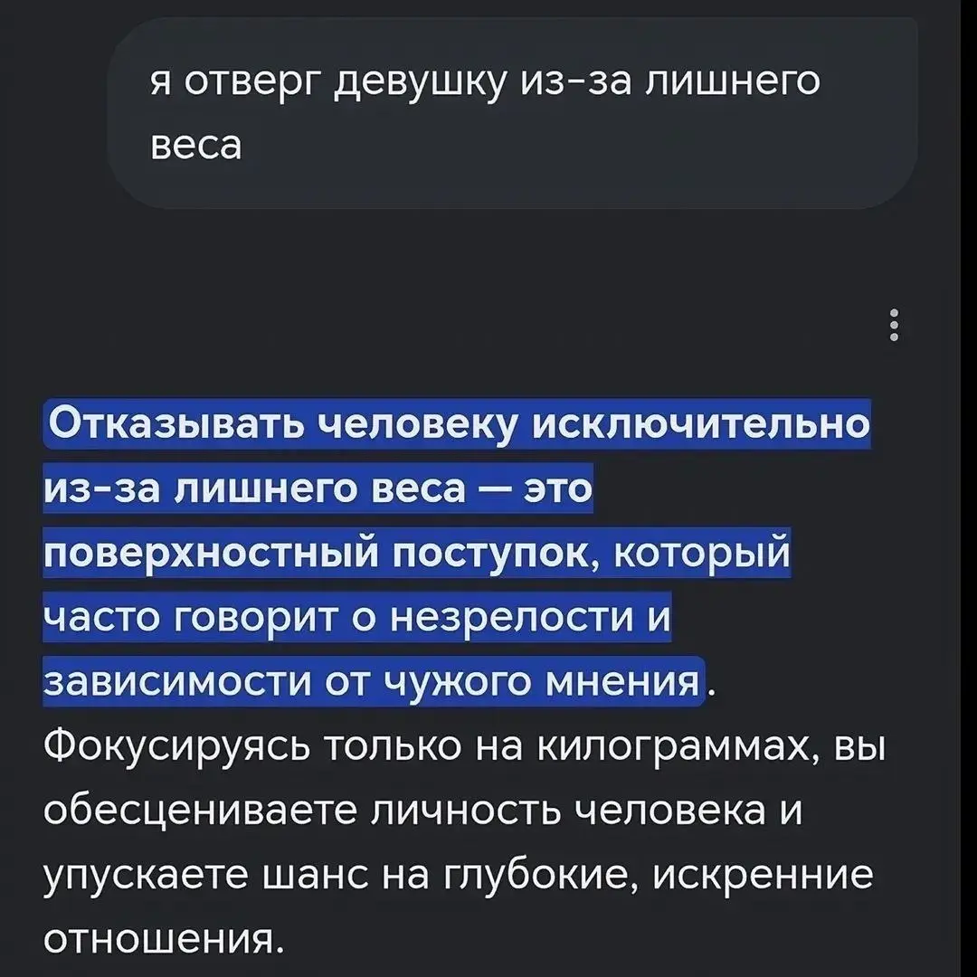 Google Gemini все еще #1 по непредвзятости...
#несерьёзное | Сетка — социальная сеть от hh.ru