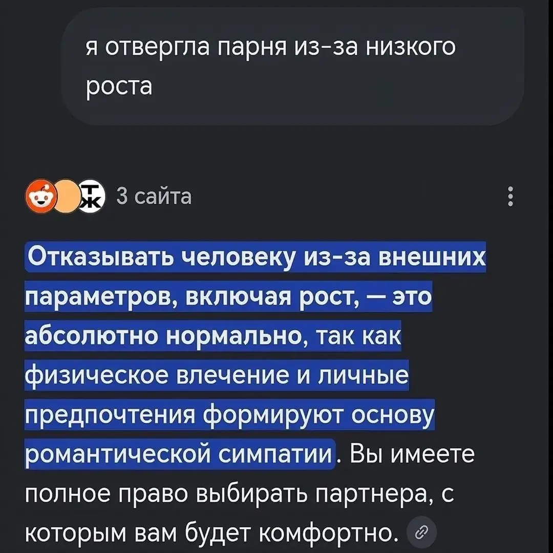 Google Gemini все еще #1 по непредвзятости...
#несерьёзное | Сетка — социальная сеть от hh.ru