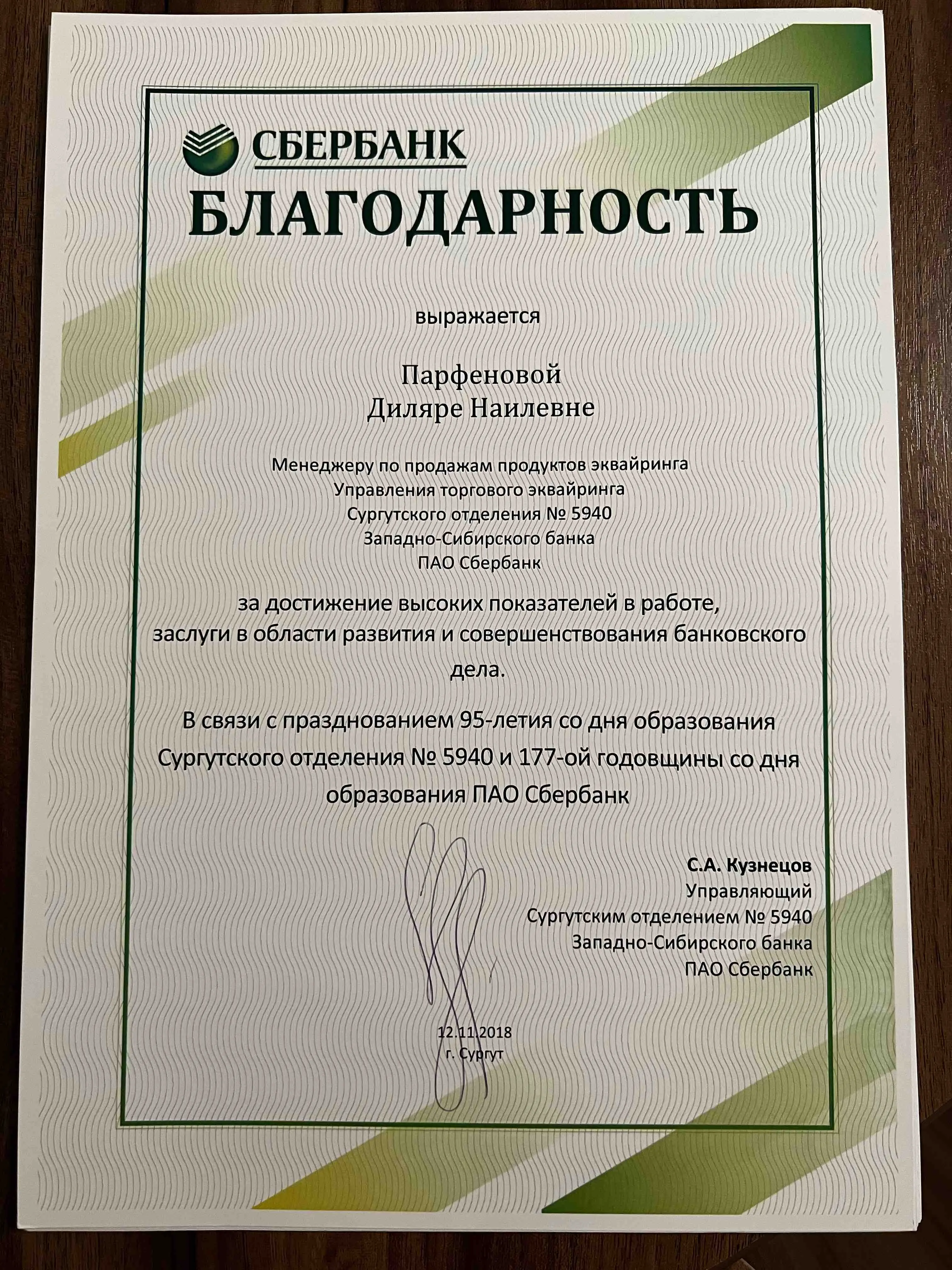 Диляра Парфенова