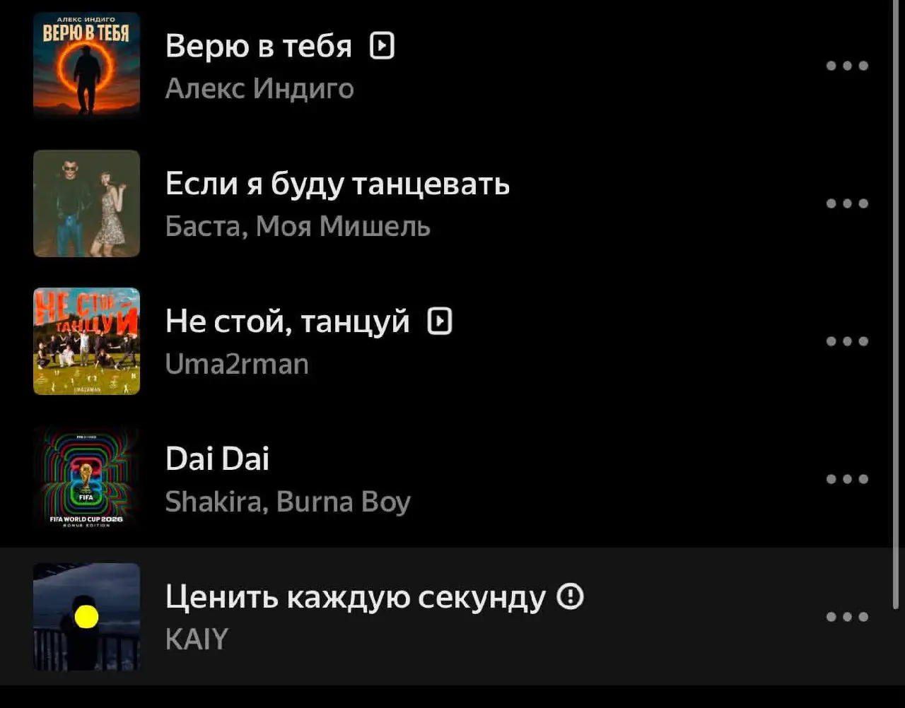Экстренная подборка треков для повышения настроения и веры в себя ❤️
Перешли тому, кому сейчас нужна поддержка. | Сетка — социальная сеть от hh.ru