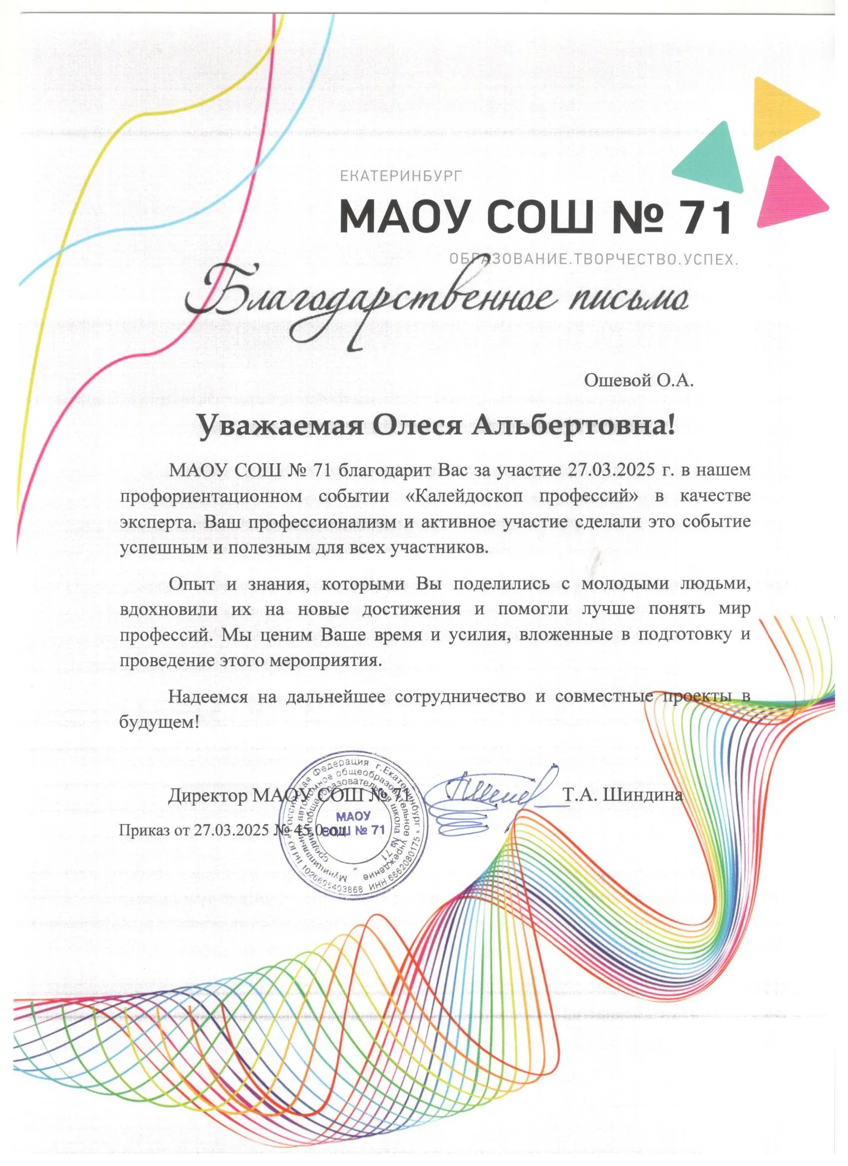 Network member avatar