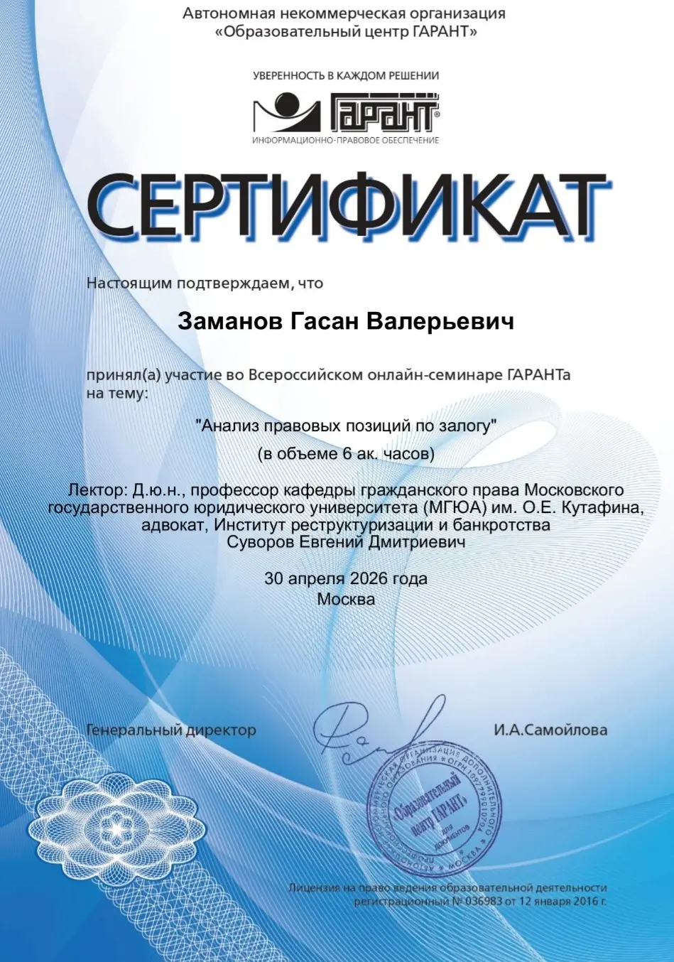 Network member avatar