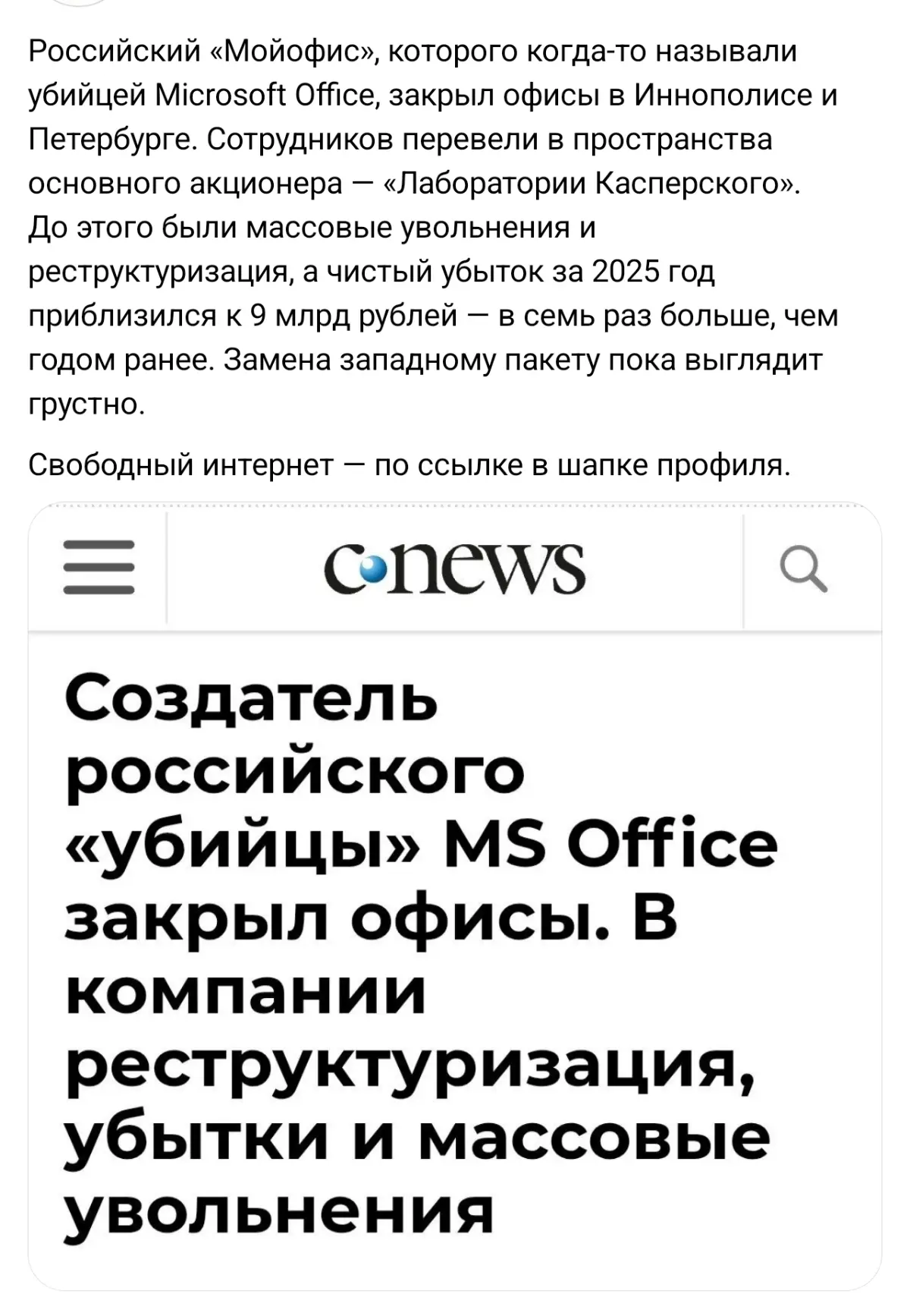 Импортозамещения говорили они
"Самоубийцы офиса" | Сетка — социальная сеть от hh.ru