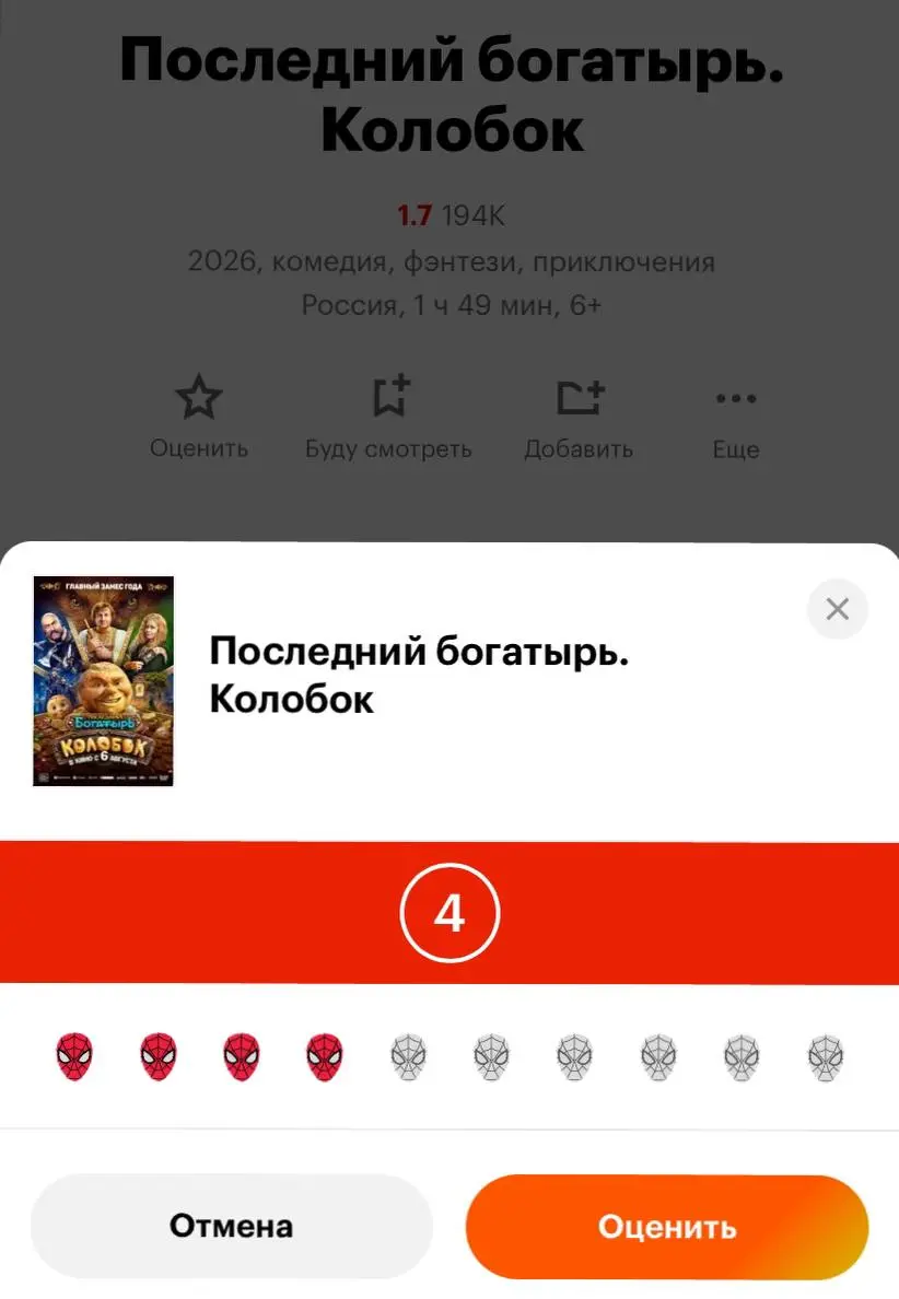 Это очень хорошо 😀
Хотите оценить колобка человеками пауками — вам сюда
P.S | Сетка — социальная сеть от hh.ru