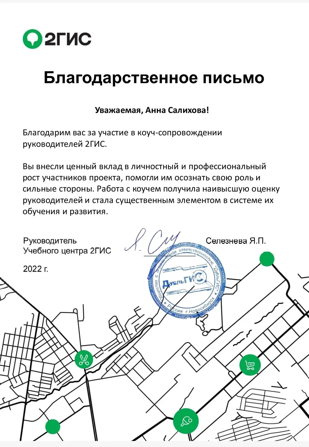 Network member avatar