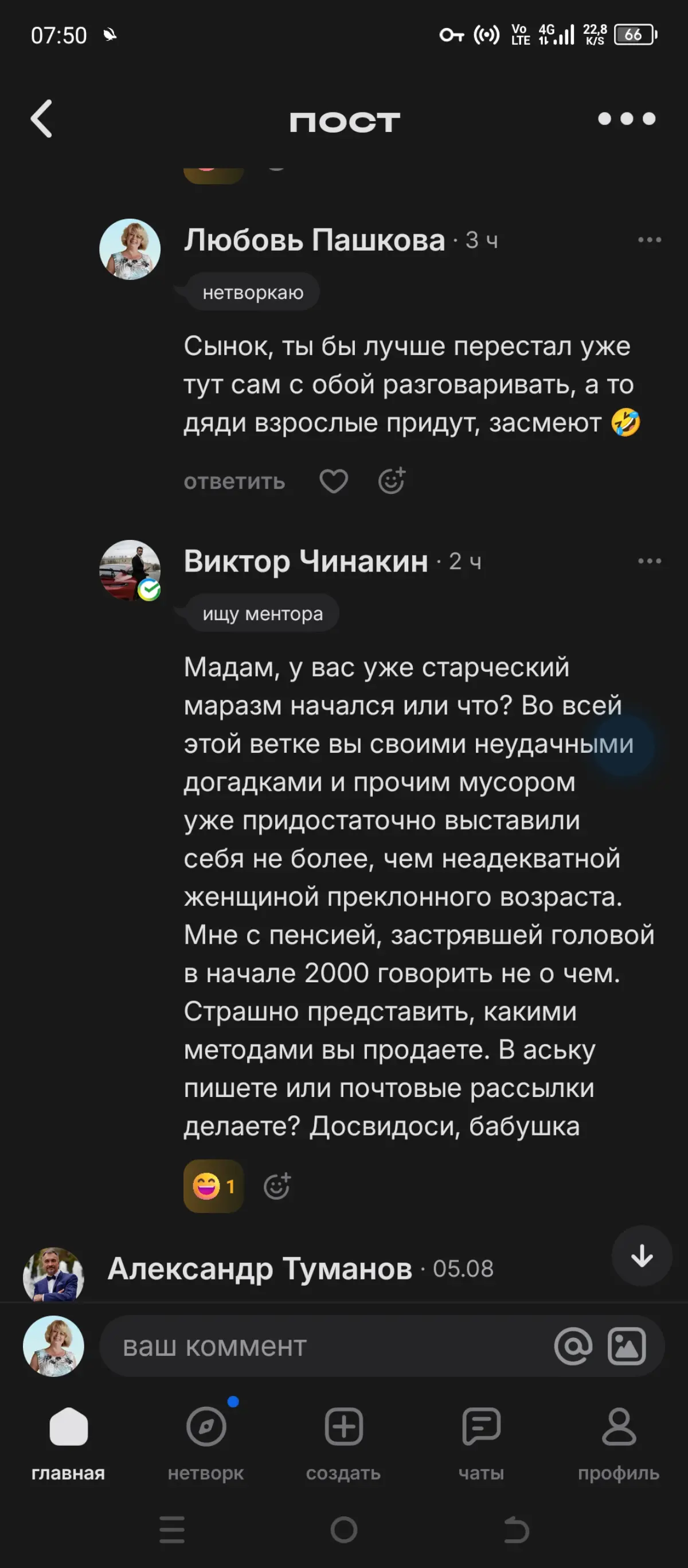 Эйджизм? 🤣🤣🤣 | Сетка — социальная сеть от hh.ru