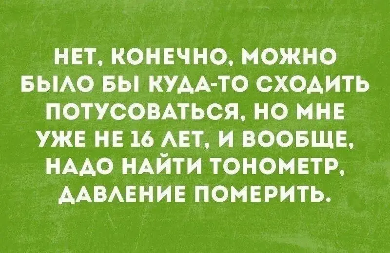 Где тусим на выходных? | Сетка — социальная сеть от hh.ru