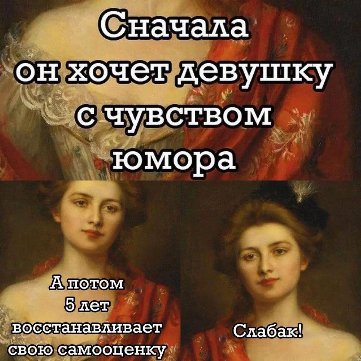 А что вы думаете насчет чувства юмора? Не путает ли автор с искомым, например, сарказм?! Юмор мы любим, сарказм местами. Особенно, когда он не на нас направлен... | Сетка — социальная сеть от hh.ru