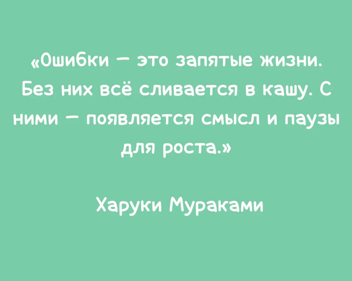 ЦИТАТА ДНЯ… | Сетка — социальная сеть от hh.ru