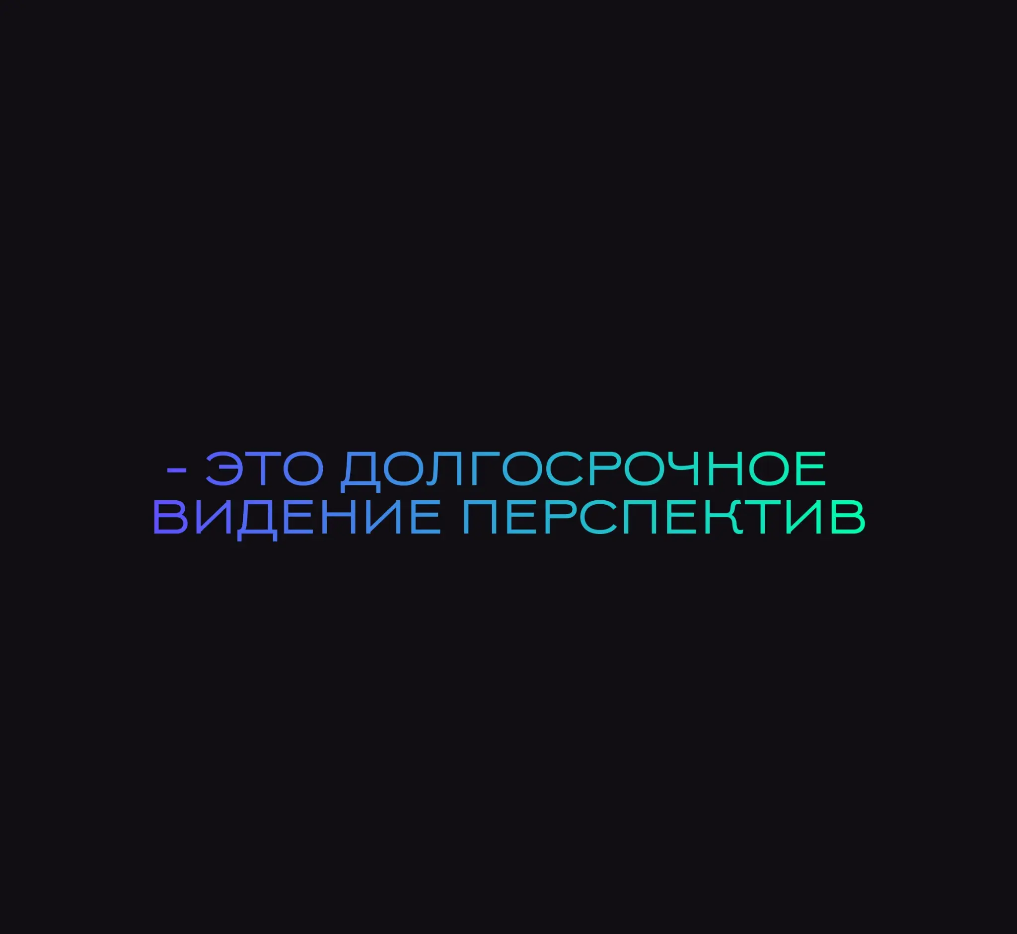 ▪️R&D LABORATORIES: МИССИЯ, ОПРЕДЕЛЯЮЩЕЕ БУДУЩЕЕ | Сетка — социальная сеть от hh.ru