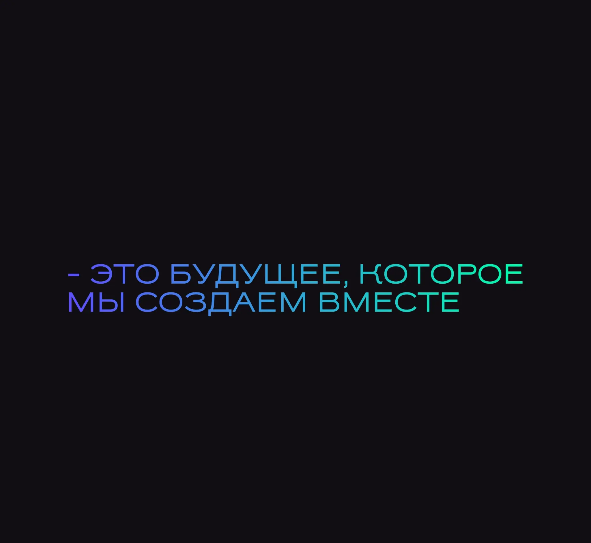 ▪️R&D LABORATORIES: МИССИЯ, ОПРЕДЕЛЯЮЩЕЕ БУДУЩЕЕ | Сетка — социальная сеть от hh.ru