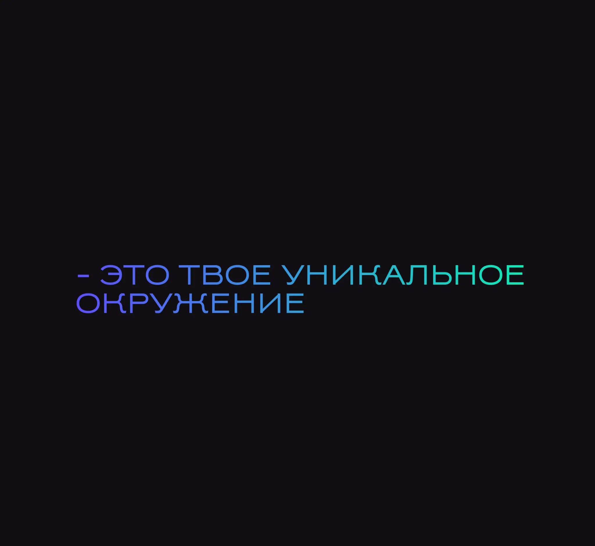 ▪️R&D LABORATORIES: МИССИЯ, ОПРЕДЕЛЯЮЩЕЕ БУДУЩЕЕ | Сетка — социальная сеть от hh.ru
