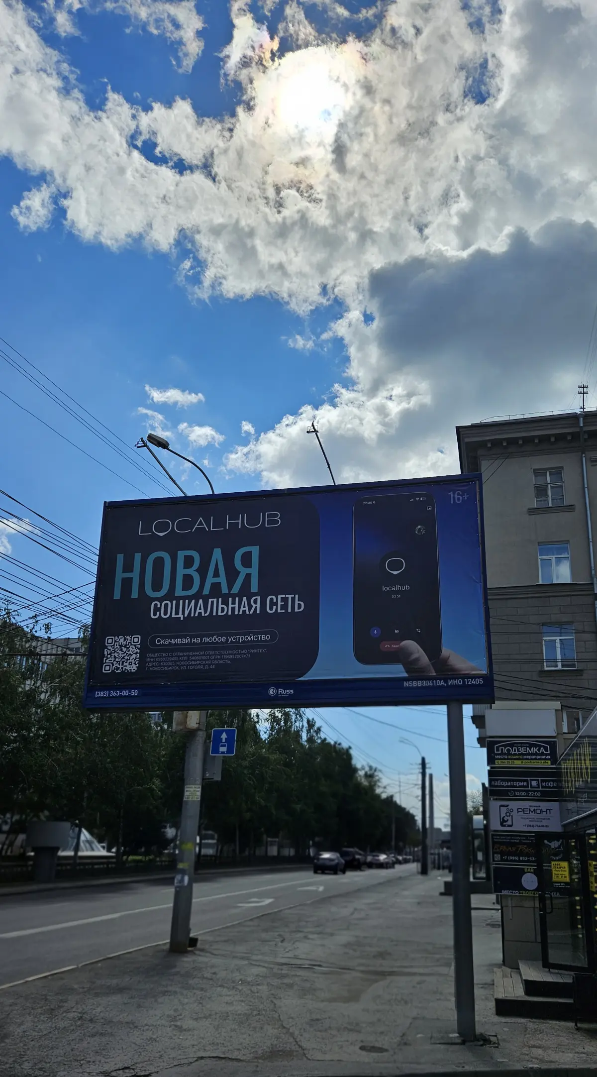 Слышали про новую социальную сеть "LocalHub" ?
https://local-hub.ru | Сетка — социальная сеть от hh.ru