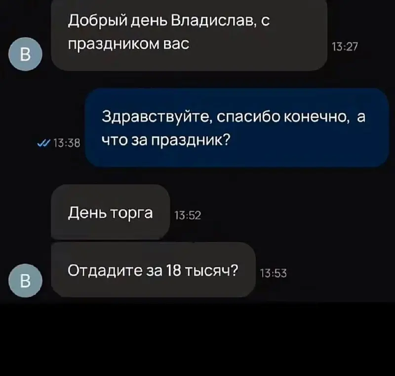 Мастер-класс по переговорам за две реплики.
Классика, на которую обычно тратят целый бизнес-ланч. | Сетка — социальная сеть от hh.ru