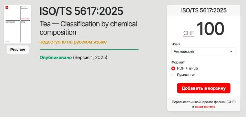 В 2020 году я опубликовал несколько материалов, объединенных темой с названием, которое мне очень нравится и сейчас — «Чай в экономике опыта» | Сетка — социальная сеть от hh.ru