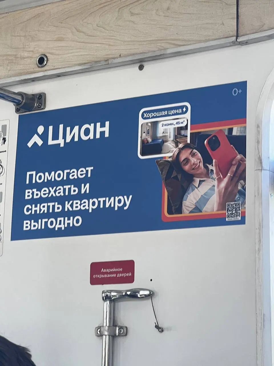 ЦИАН продолжает свою совершенно безвкусную кампанию. Общекатегорийное заявление без какой-либо изюминки | Сетка — социальная сеть от hh.ru