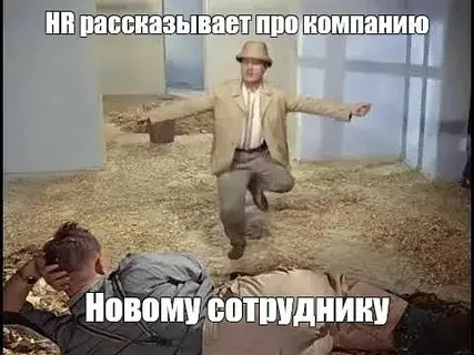 Где то на холодке | Сетка — социальная сеть от hh.ru