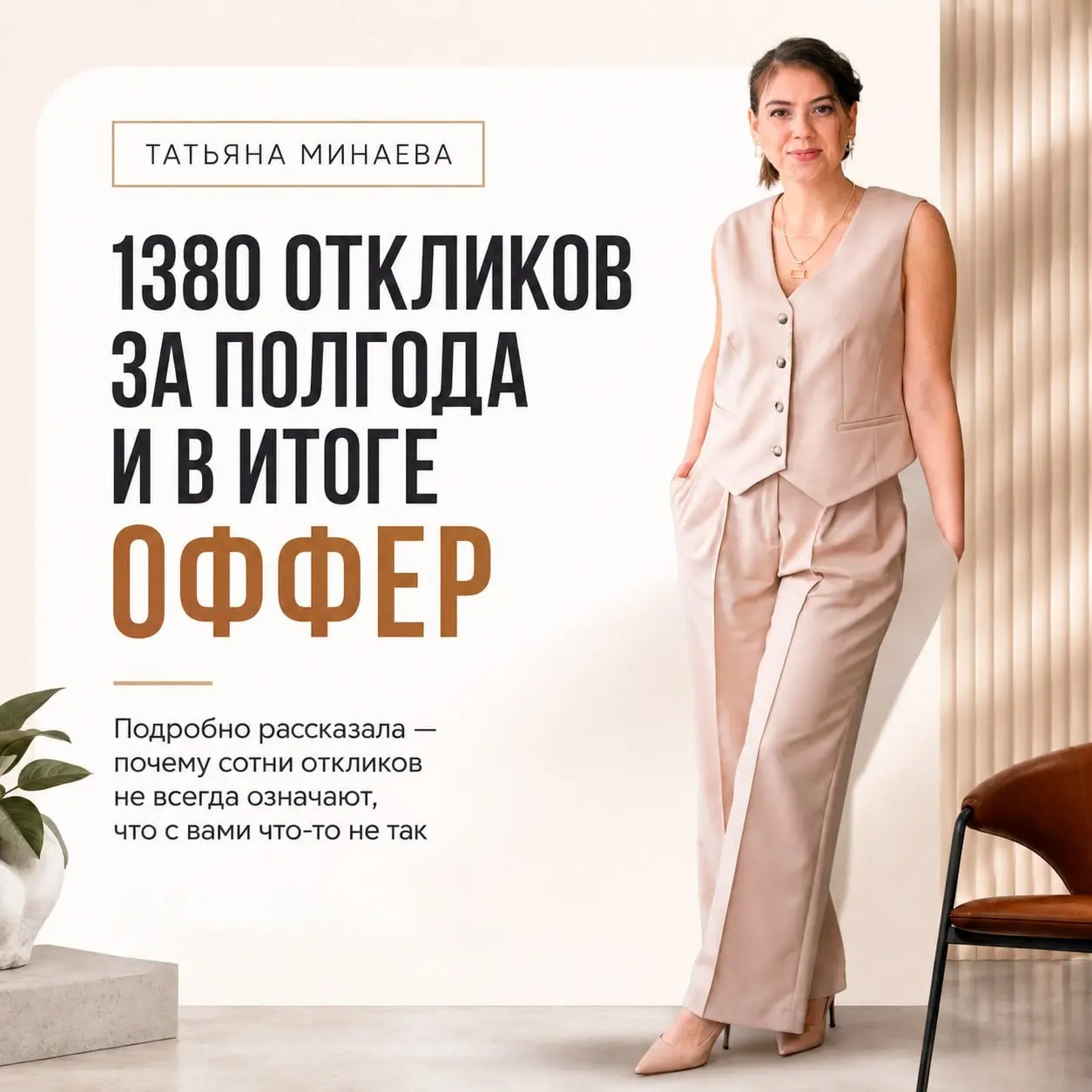 🤯 1380 ОТКЛИКОВ, ПОЛГОДА ПОИСКА И ОФФЕР | Сетка — социальная сеть от hh.ru