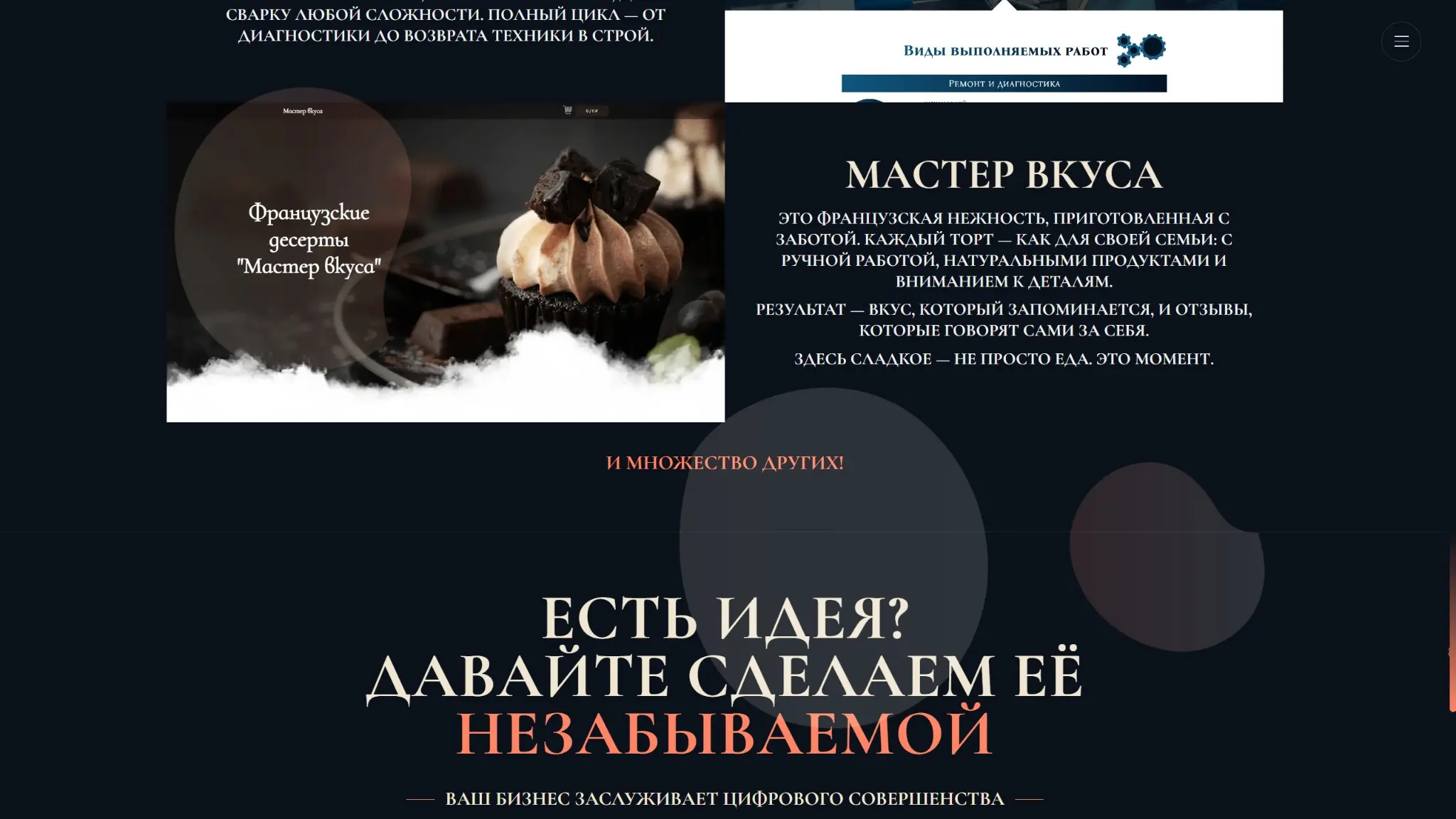 Знакомлюсь, напоминаю, рассказываю! | Сетка — социальная сеть от hh.ru