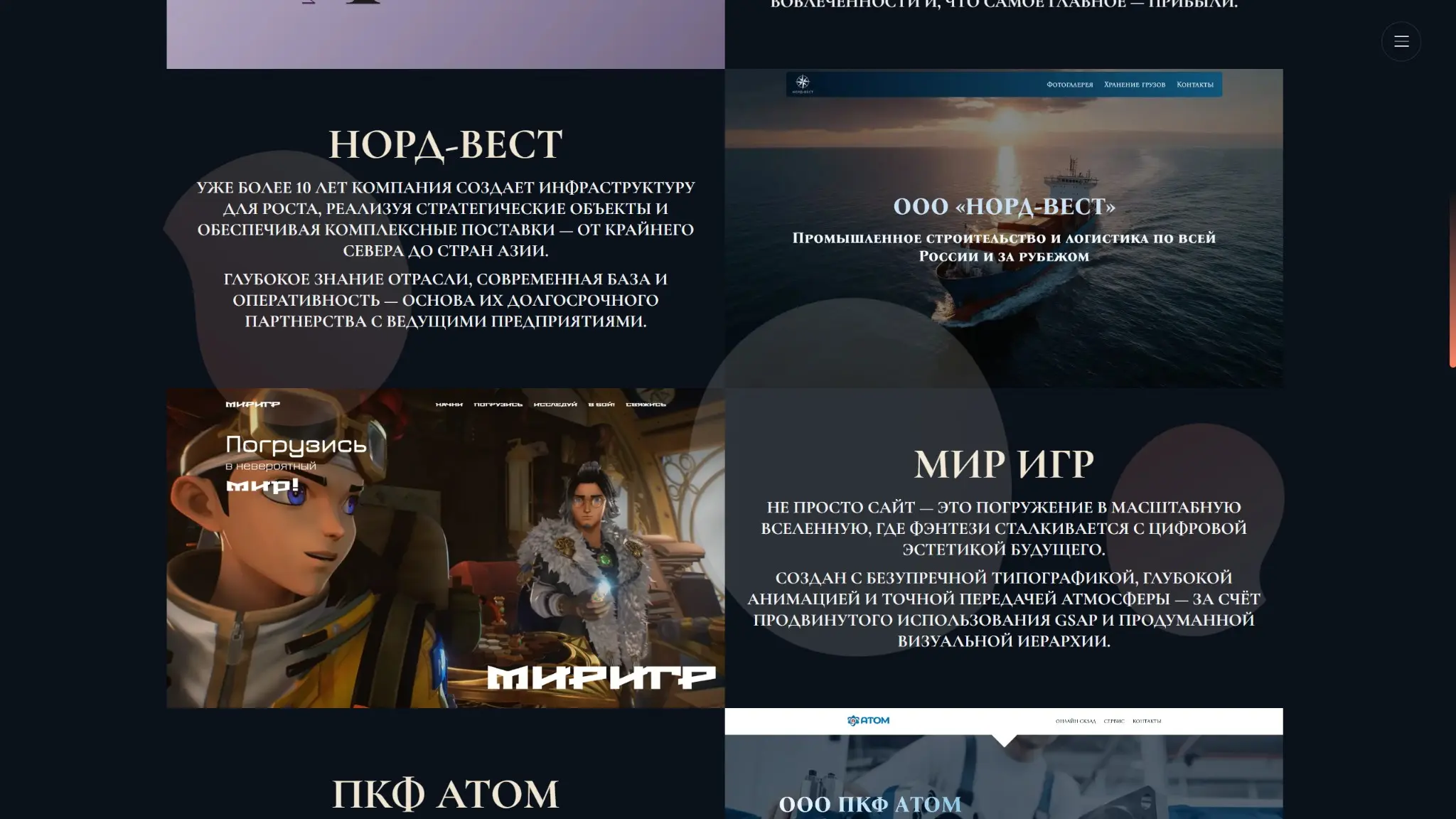 Знакомлюсь, напоминаю, рассказываю! | Сетка — социальная сеть от hh.ru