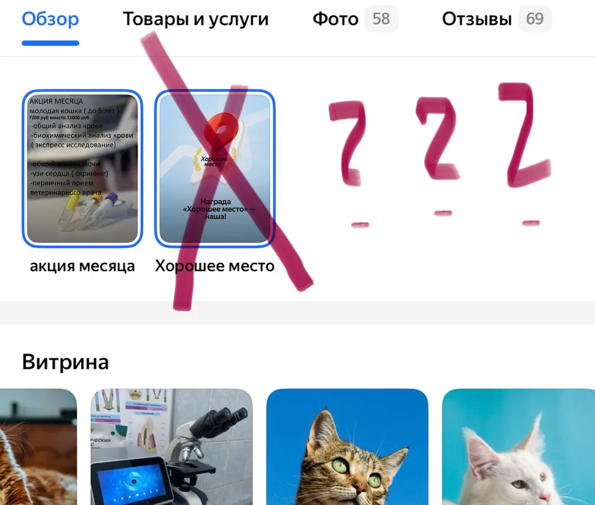 Яндекс карты: что пишем к описанию в раздел услуги | Сетка — социальная сеть от hh.ru