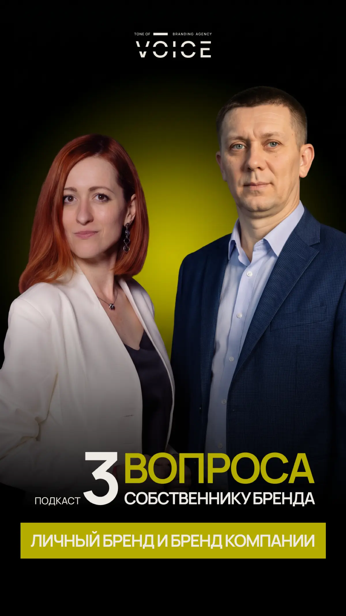 Почему личный бренд собственника это часто база для развития | Сетка — социальная сеть от hh.ru