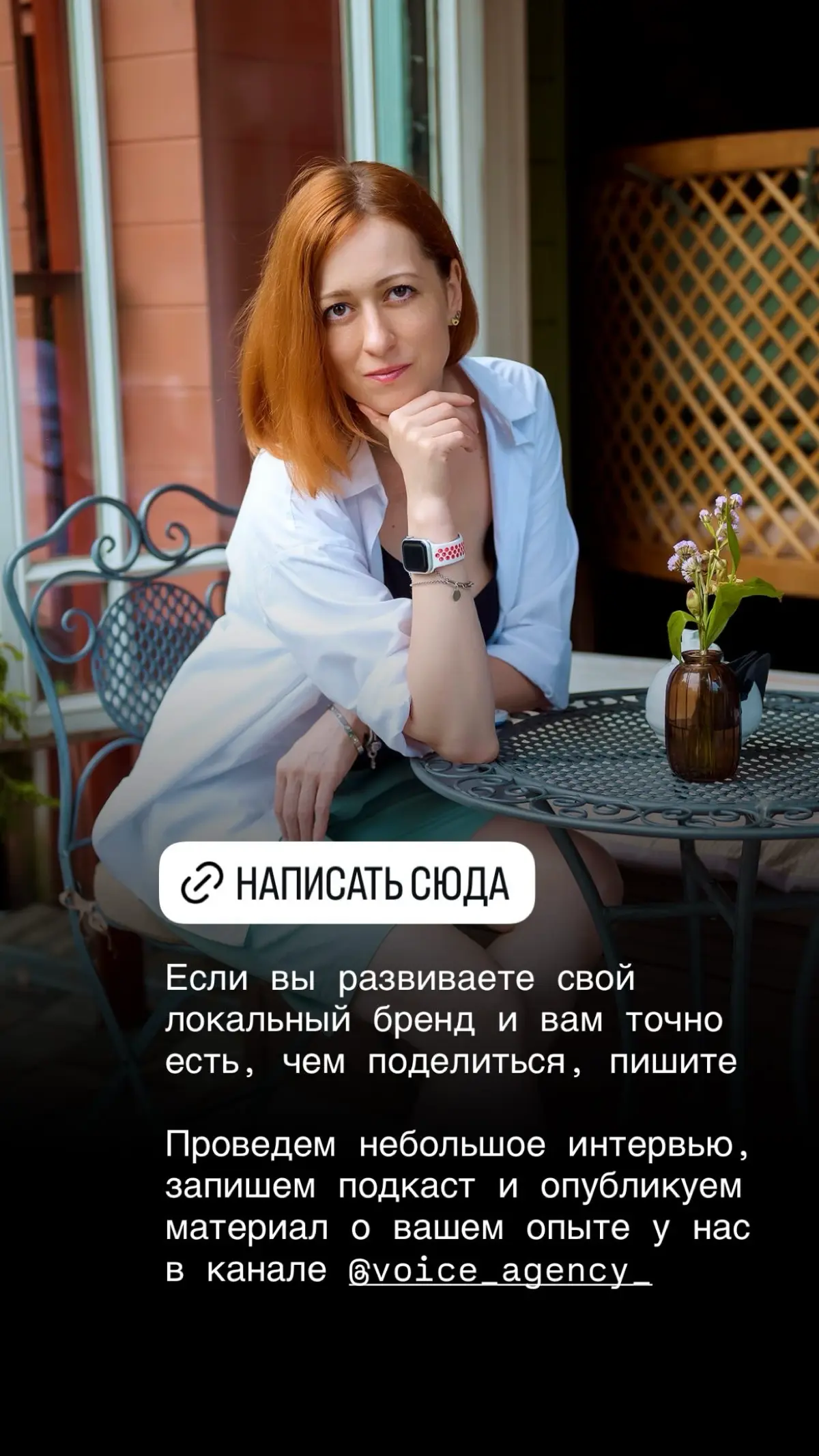 Ищу собственников брендов | Сетка — социальная сеть от hh.ru