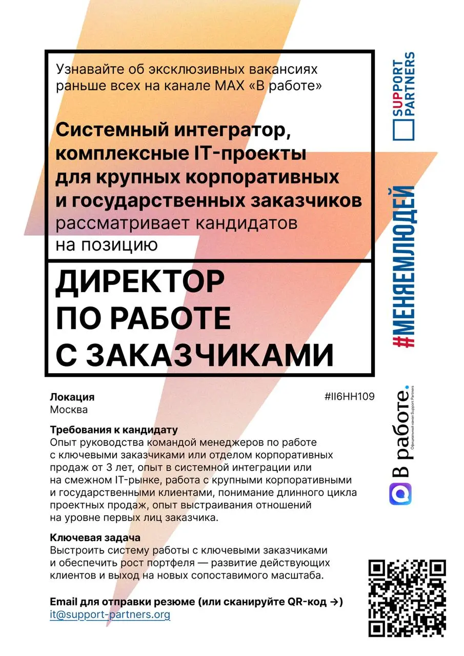 #вакансии
Еженедельная подборка эксклюзивных вакансий недели, которую подписчики нашего канала получают всегда первыми.
Помогаем компаниям и людям найти друг друга | Сетка — социальная сеть от hh.ru