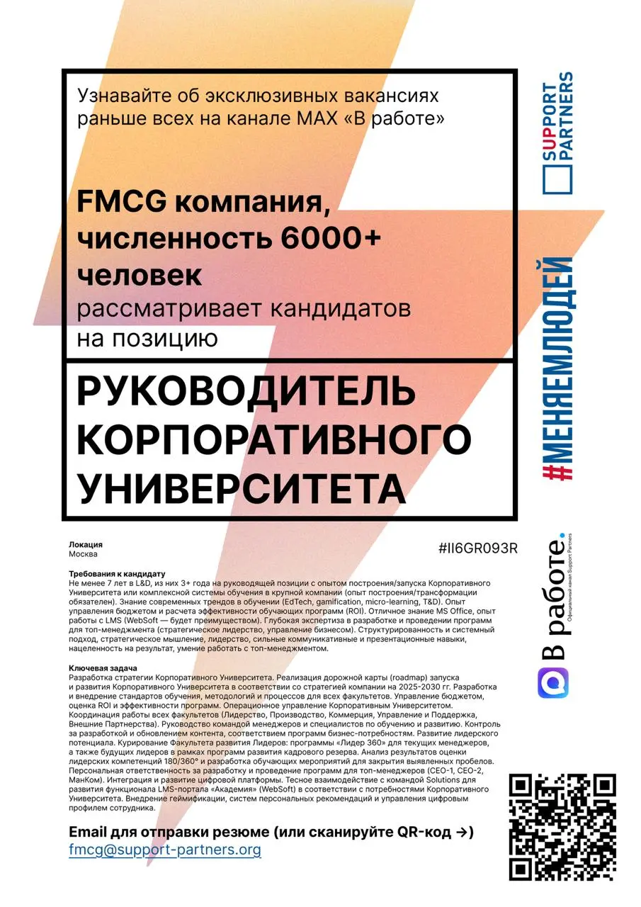 #вакансии
Еженедельная подборка эксклюзивных вакансий недели, которую подписчики нашего канала получают всегда первыми.
Помогаем компаниям и людям найти друг друга | Сетка — социальная сеть от hh.ru