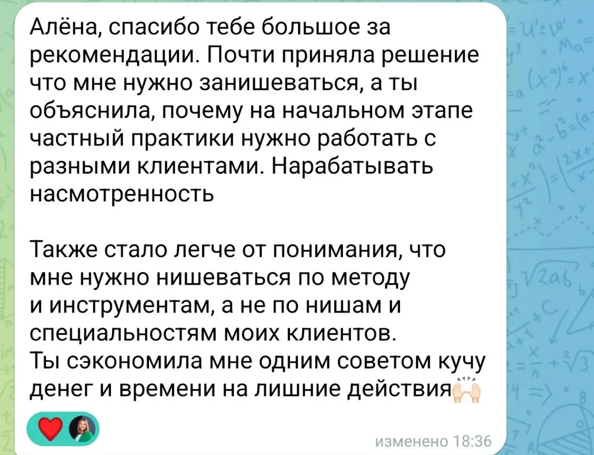 Нишеваться или помогать всем? Почему мы зря боимся “ни тех” клиентов
Недавно моя клиентка запустила свою практику в карьерном консультировании, пошли клиенты из разных ниш: редактор с ТВ, продажник из... | Сетка — социальная сеть от hh.ru
