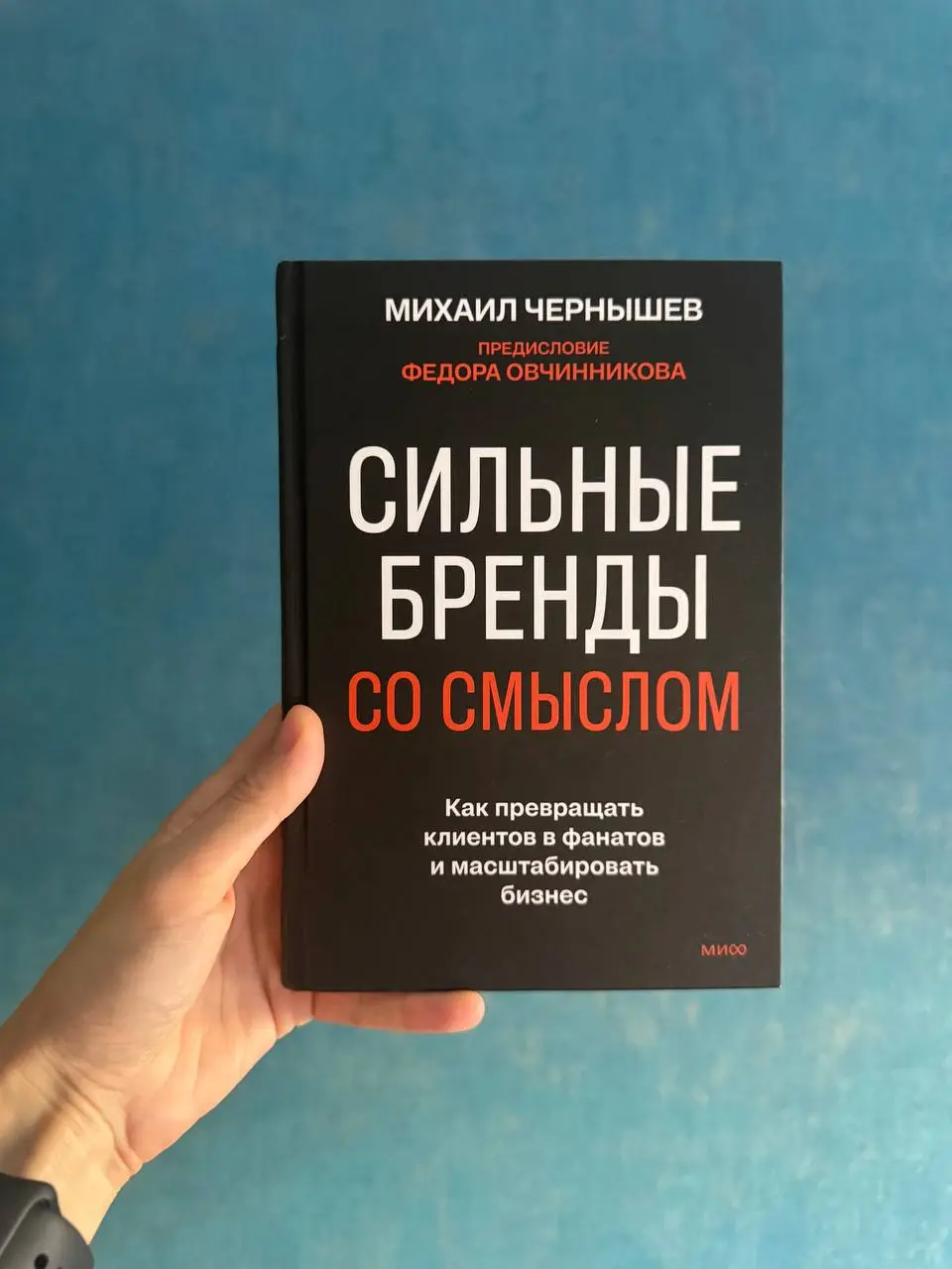 📚Разбор книги «Сильные бренды со смыслом»: | Сетка — социальная сеть от hh.ru