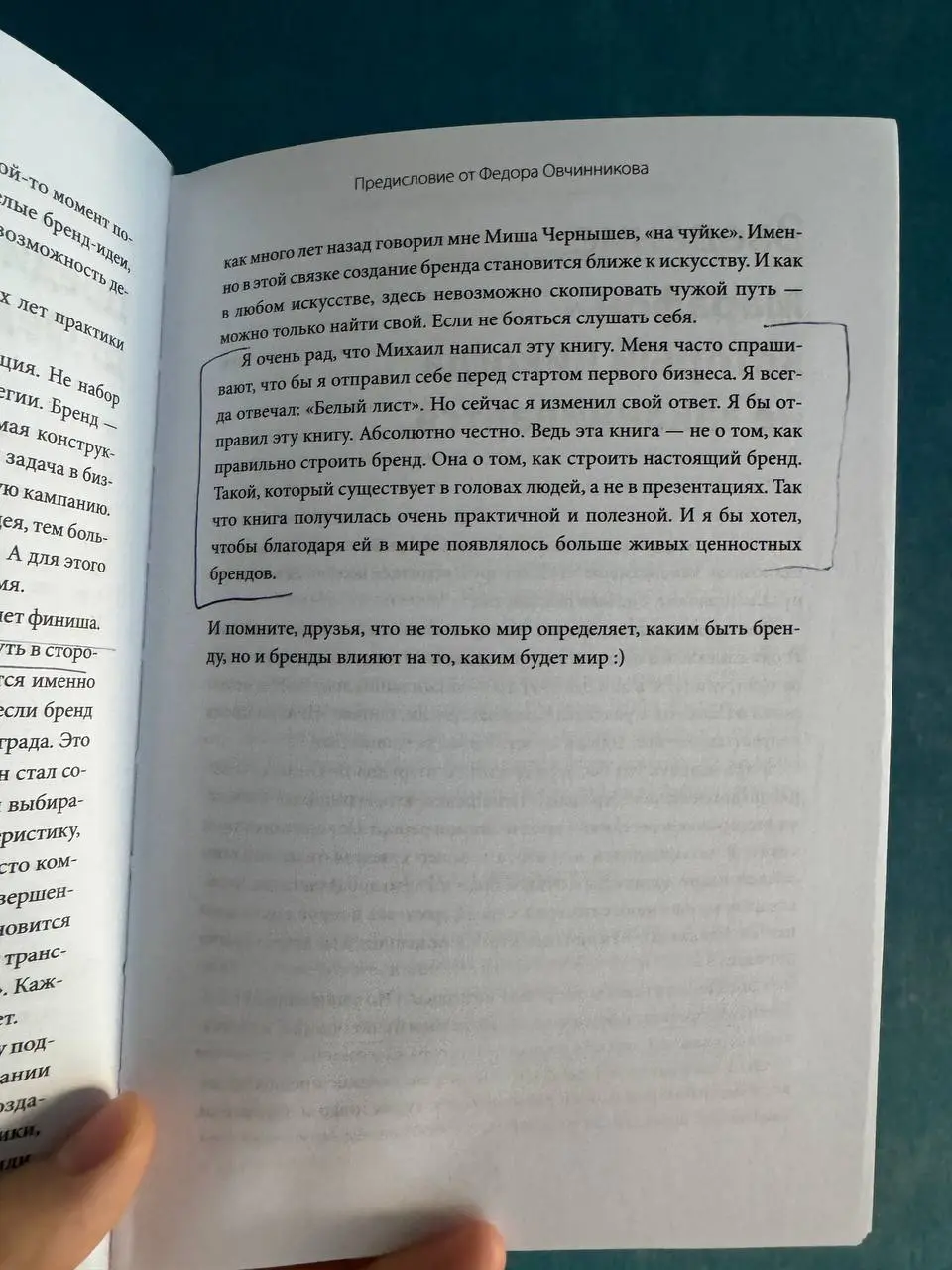 📚Разбор книги «Сильные бренды со смыслом»: | Сетка — социальная сеть от hh.ru