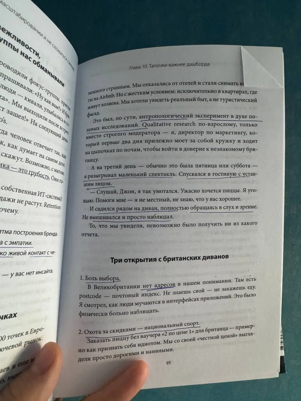 📚Разбор книги «Сильные бренды со смыслом»: | Сетка — социальная сеть от hh.ru