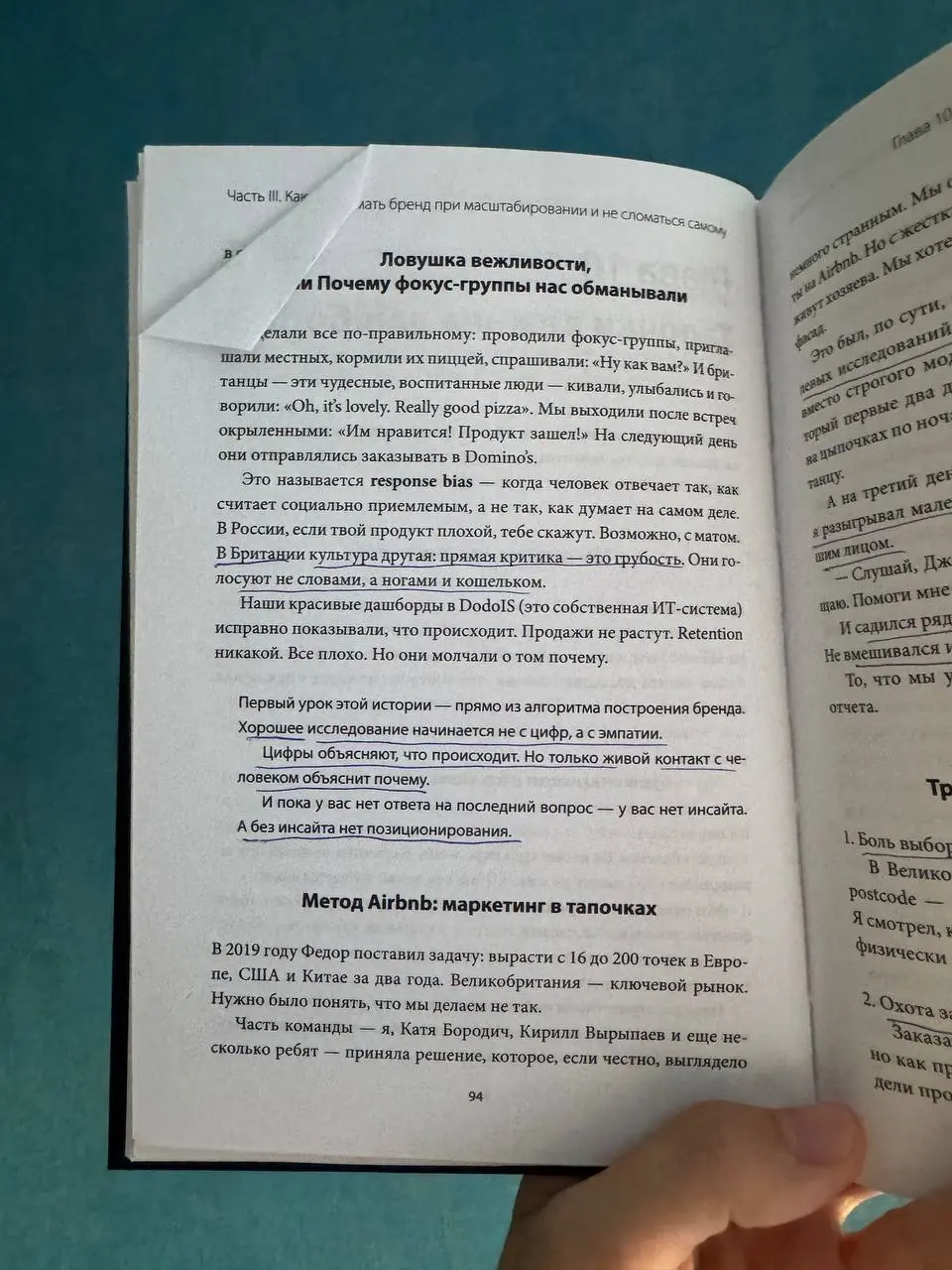 📚Разбор книги «Сильные бренды со смыслом»: | Сетка — социальная сеть от hh.ru