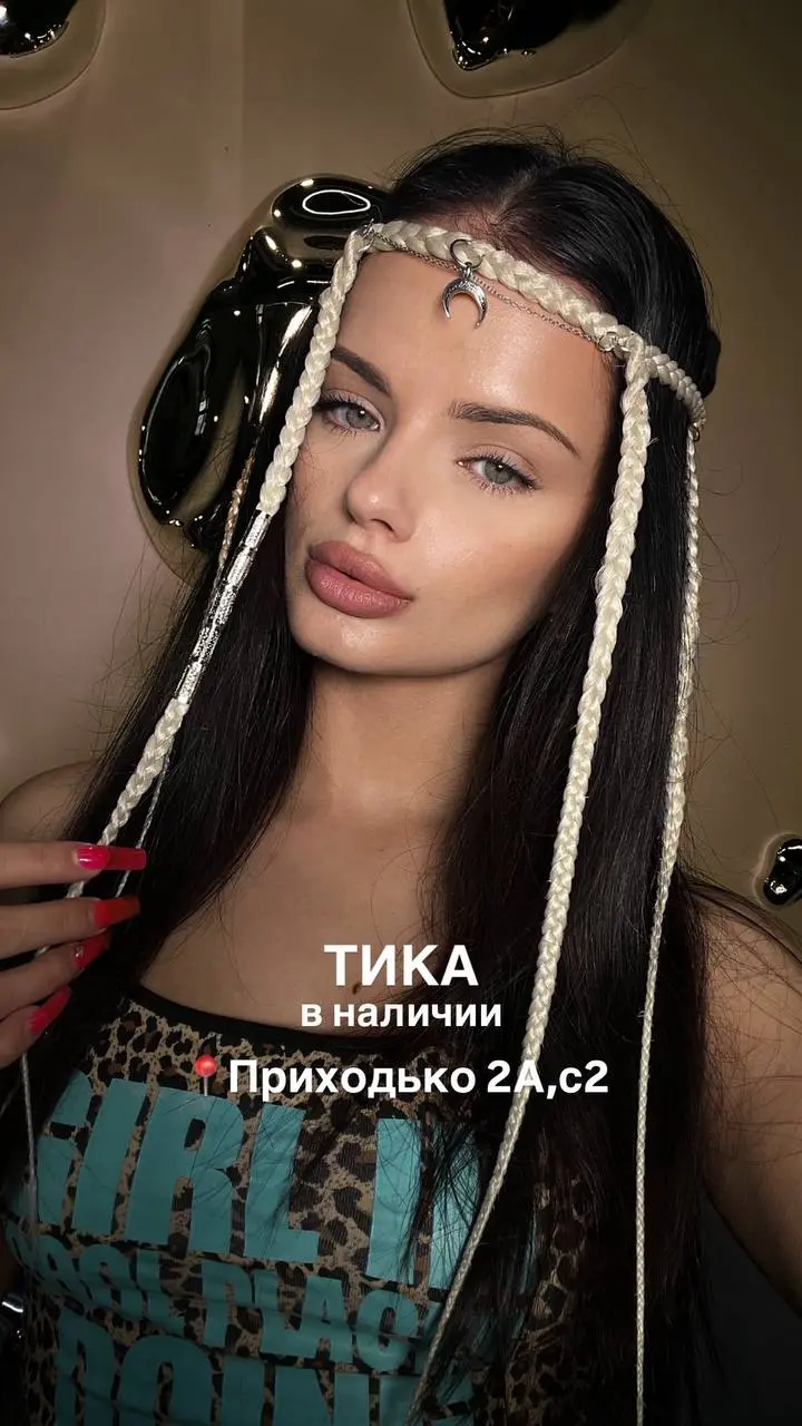В наличии натуральные расцветки тик из кос
Можно забрать в любое время
Стоимость 3500🤍 | Сетка — социальная сеть от hh.ru