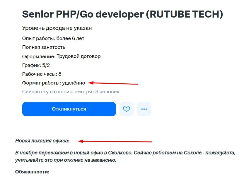 "Ловкий ход" или наплевательское отношение к обязанностям? | Сетка — социальная сеть от hh.ru