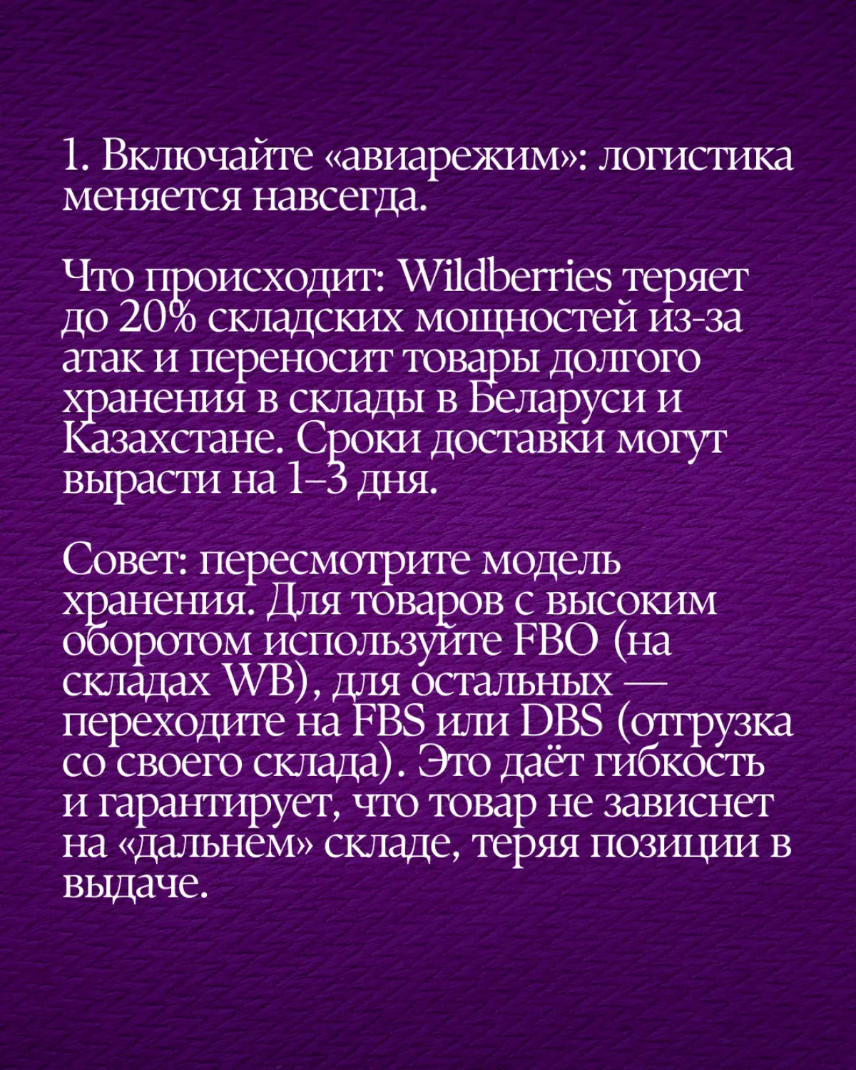#бизнес #вайлдбериз #продвижение | Сетка — социальная сеть от hh.ru