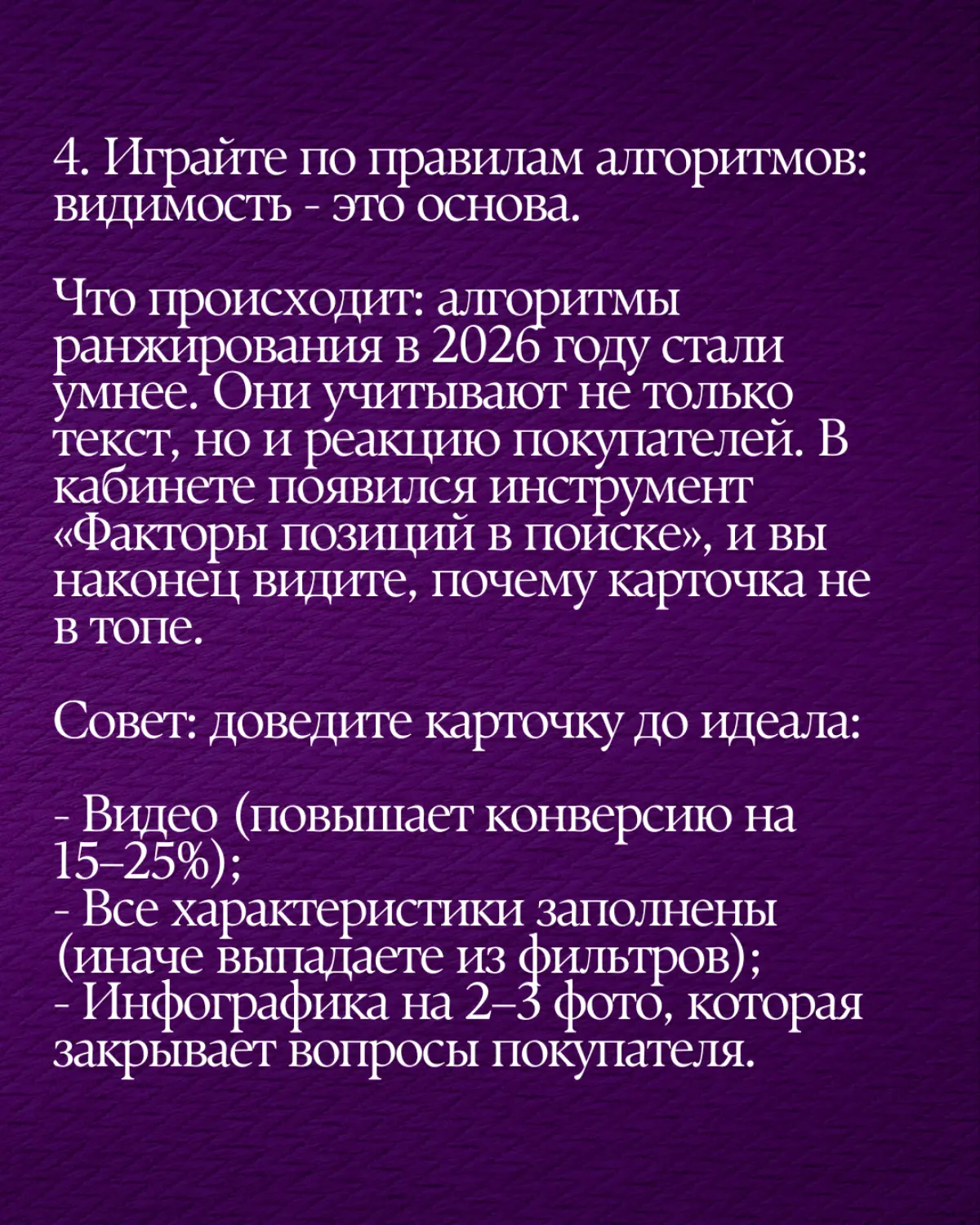#бизнес #вайлдбериз #продвижение | Сетка — социальная сеть от hh.ru