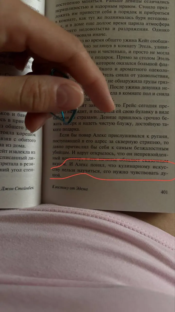 В коем то веке читаю не профессиональную литературу.
И что примечательно | Сетка — социальная сеть от hh.ru