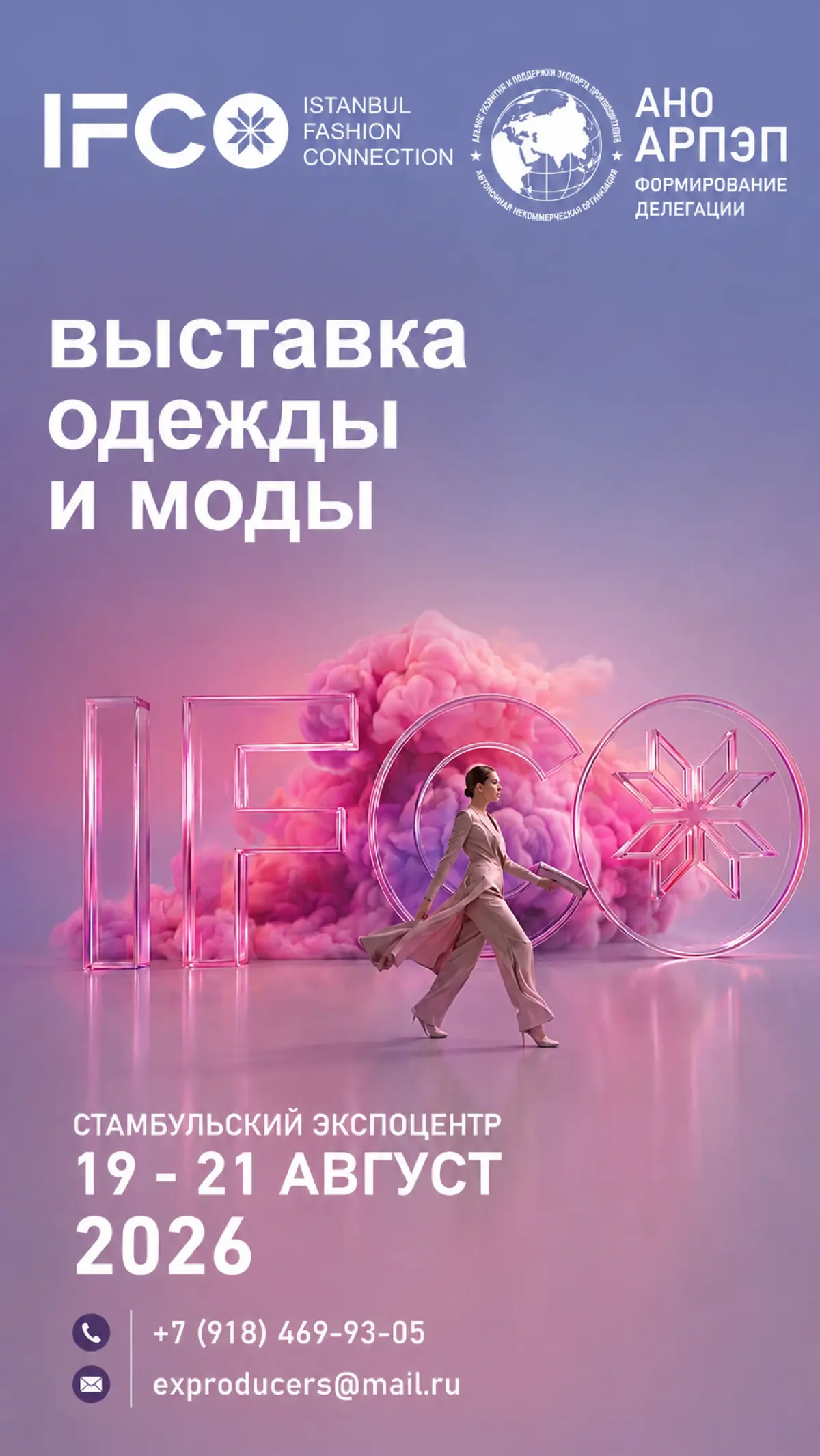 Экспорт для производителей одежды, текстиля и фурнитуры | Сетка — социальная сеть от hh.ru